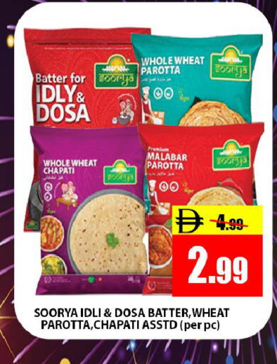 available at ليبتس هايبرماركت in الإمارات العربية المتحدة , الامارات - رَأْس ٱلْخَيْمَة