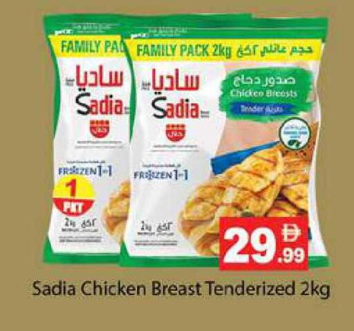 available at زين مارت سوبرماركت in الإمارات العربية المتحدة , الامارات - رَأْس ٱلْخَيْمَة