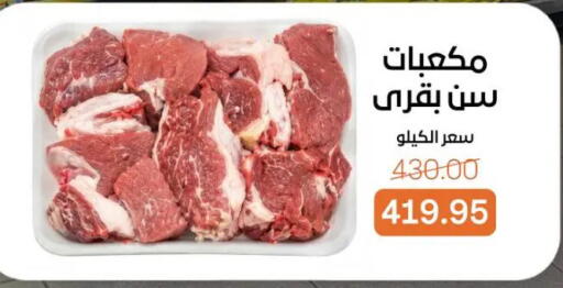 available at جملة ماركت in Egypt - القاهرة