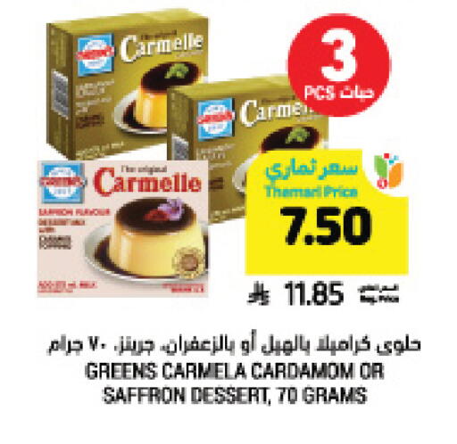 Cardamom Saffron available at Tamimi Market in KSA, Saudi Arabia, Saudi - Unayzah