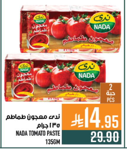 Tomato available at أبراج هايبر ماركت in مملكة العربية السعودية, السعودية, سعودية - مكة المكرمة