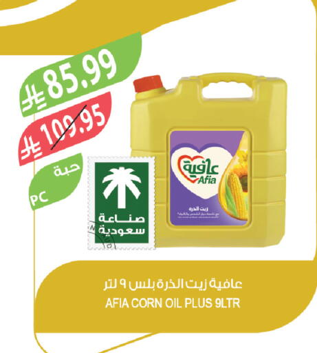 available at المزرعة in مملكة العربية السعودية, السعودية, سعودية - الخفجي