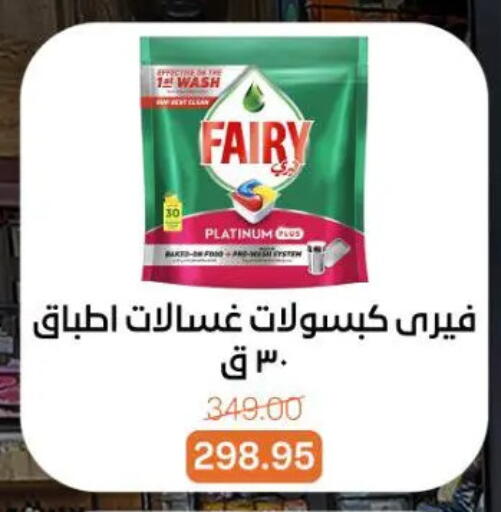 available at جملة ماركت in Egypt - القاهرة