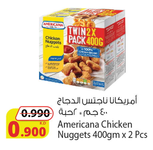 available at شركة المنتجات الزراعية الغذائية in الكويت - محافظة الجهراء