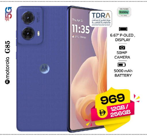 available at SAFARI HYPERMARKET  in UAE - Ras al Khaimah