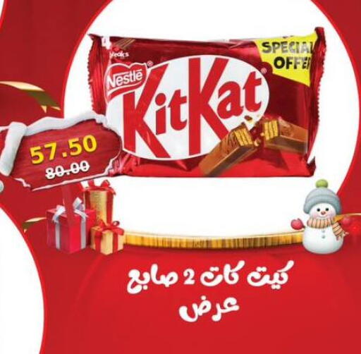 available at سمارت ماركت in Egypt - القاهرة