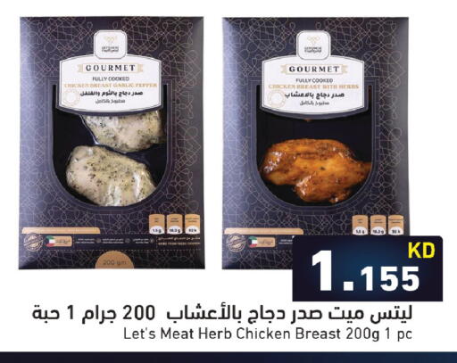 Garlic Pepper available at Ramez in Kuwait - Ahmadi Governorate