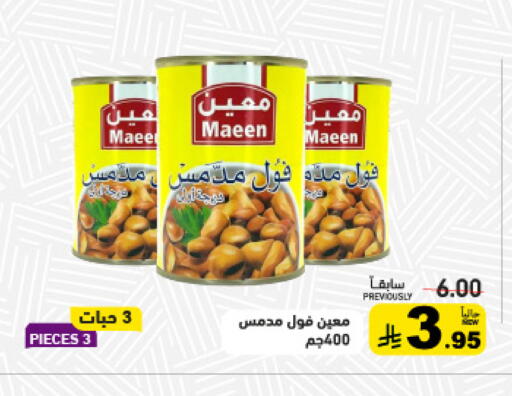 available at Aswaq Ramez in KSA, Saudi Arabia, Saudi - Tabuk