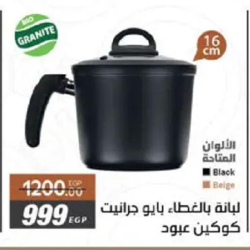 available at سعودي سوبرماركت in Egypt - القاهرة