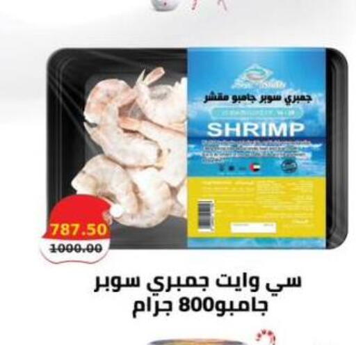 available at سمارت ماركت in Egypt - القاهرة