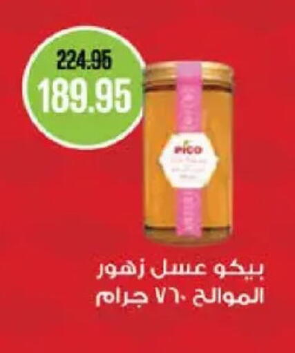 available at سعودي سوبرماركت in Egypt - القاهرة