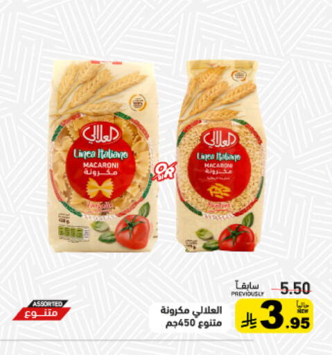 available at Aswaq Ramez in KSA, Saudi Arabia, Saudi - Qatif