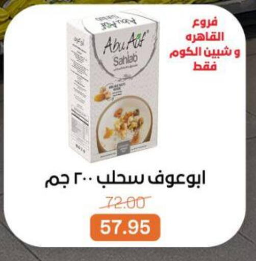 available at بيت الجملة in Egypt - القاهرة