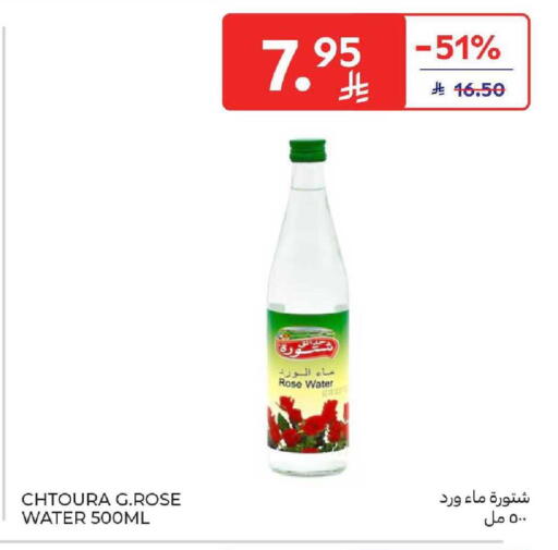 available at كارفور in مملكة العربية السعودية, السعودية, سعودية - جدة