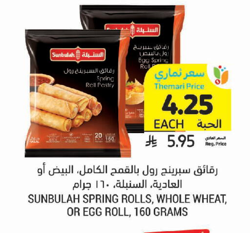 available at Tamimi Market in KSA, Saudi Arabia, Saudi - Unayzah