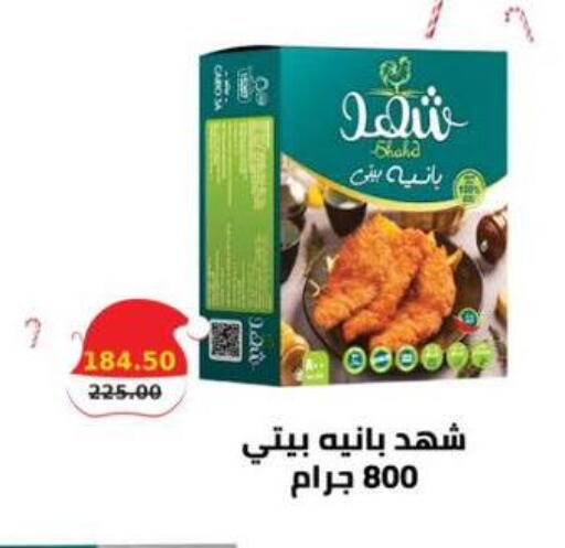 available at Smart Market in Egypt - Cairo