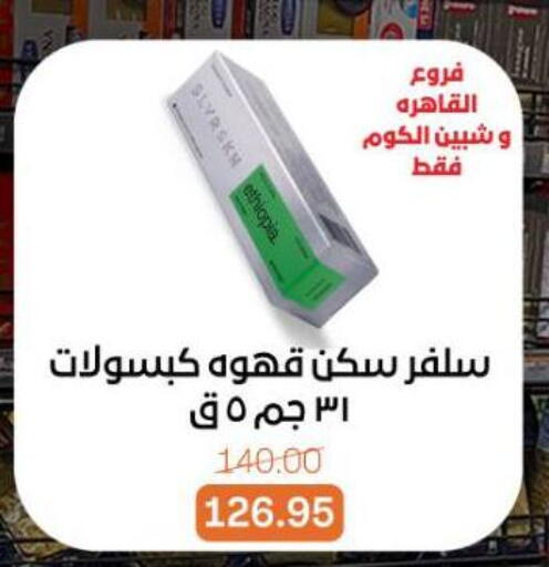 available at بيت الجملة in Egypt - القاهرة