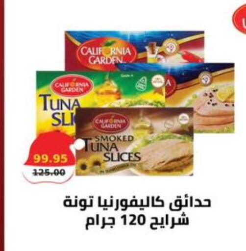 available at سمارت ماركت in Egypt - القاهرة