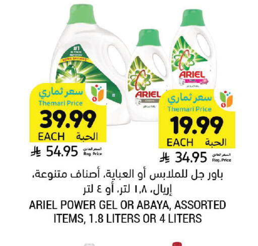 available at Tamimi Market in KSA, Saudi Arabia, Saudi - Hafar Al Batin