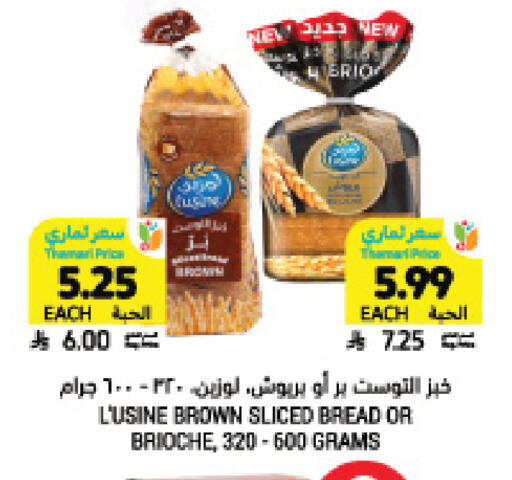 available at أسواق التميمي in مملكة العربية السعودية, السعودية, سعودية - الرس