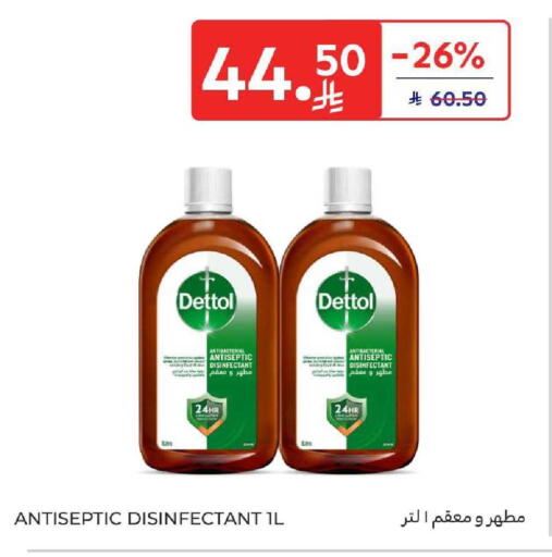 available at Carrefour in KSA, Saudi Arabia, Saudi - Medina