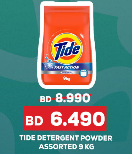 available at Al Jazira Supermarket in Bahrain