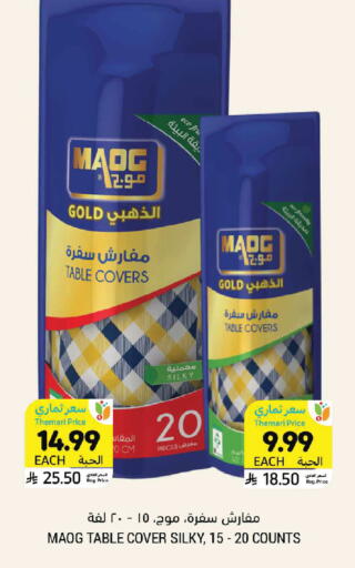available at Tamimi Market in KSA, Saudi Arabia, Saudi - Jeddah