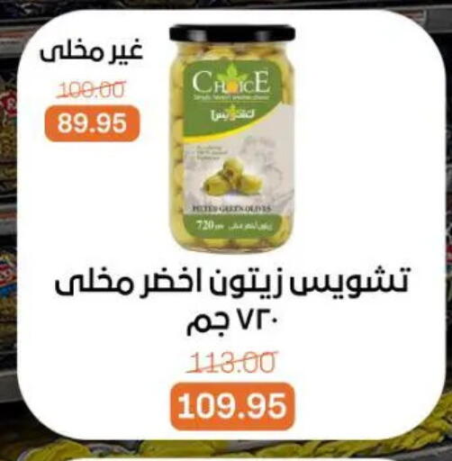 available at جملة ماركت in Egypt - القاهرة