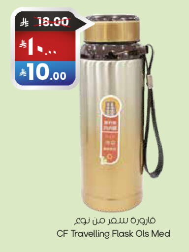 available at City Flower in KSA, Saudi Arabia, Saudi - Abha