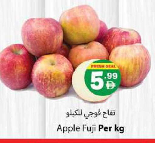 Apple available at Zain Mart Supermarket in UAE - Ras al Khaimah