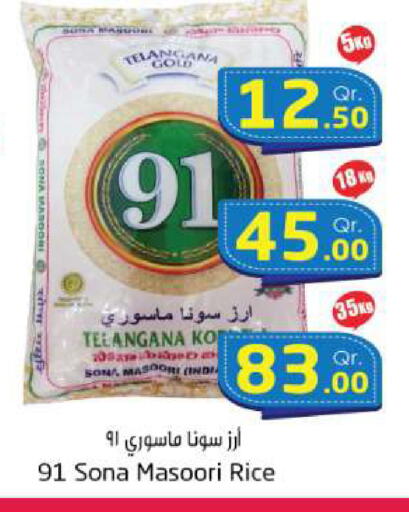 available at احلى مارت in قطر - الخور
