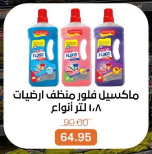 available at جملة ماركت in Egypt - القاهرة