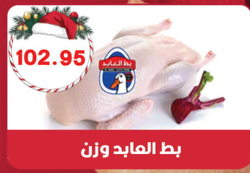 available at هايبر القدس in Egypt - القاهرة