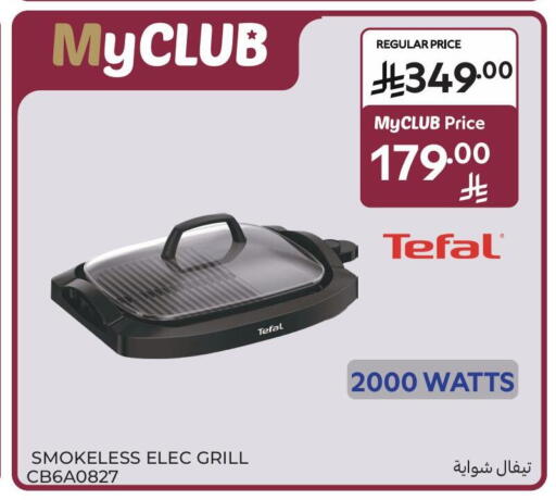 available at Carrefour in KSA, Saudi Arabia, Saudi - Jeddah