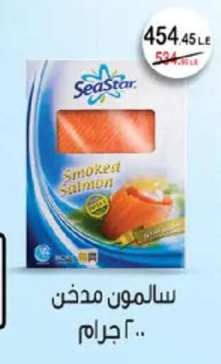 available at سعودي سوبرماركت in Egypt - القاهرة