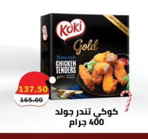 available at سمارت ماركت in Egypt - القاهرة