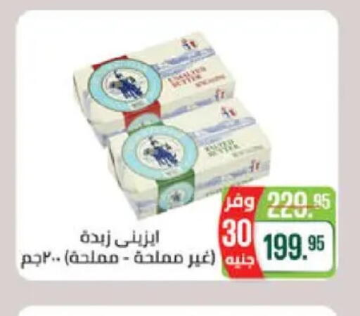 available at سعودي سوبرماركت in Egypt - القاهرة
