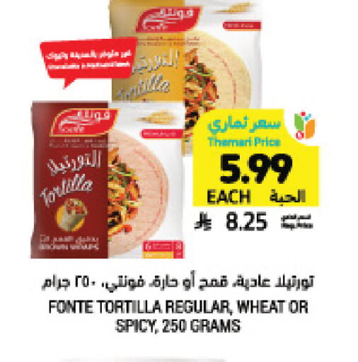 available at أسواق التميمي in مملكة العربية السعودية, السعودية, سعودية - المدينة المنورة