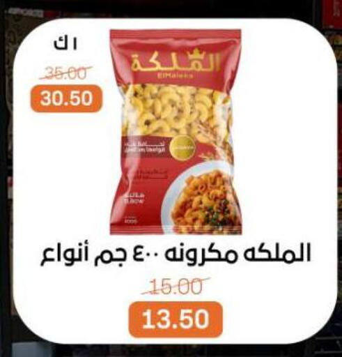 available at Beit El Gomla in Egypt - Cairo