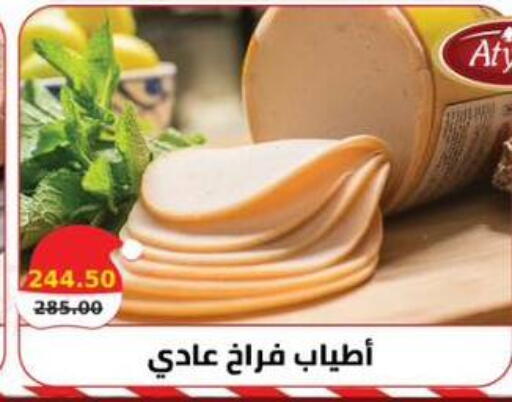 available at سمارت ماركت in Egypt - القاهرة