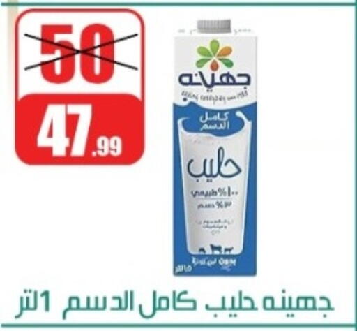 available at Swan Mart  in Egypt - Cairo