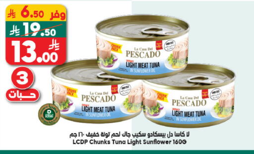 available at Dukan in KSA, Saudi Arabia, Saudi - Yanbu