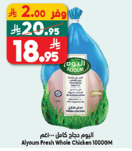 available at Dukan in KSA, Saudi Arabia, Saudi - Yanbu
