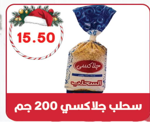 available at هايبر القدس in Egypt - القاهرة