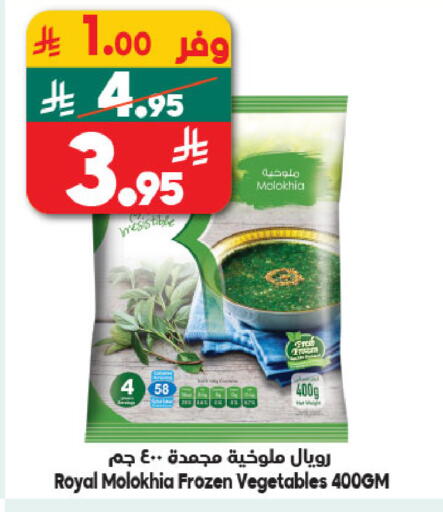 available at Dukan in KSA, Saudi Arabia, Saudi - Medina
