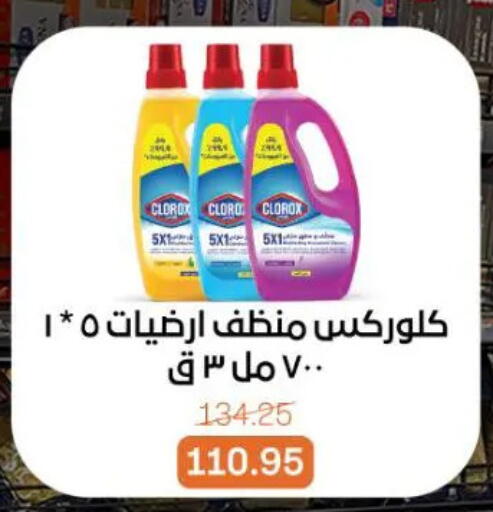 available at جملة ماركت in Egypt - القاهرة