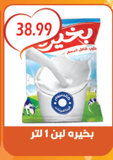 available at هايبر القدس in Egypt - القاهرة