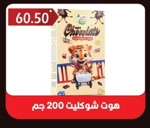 available at هايبر القدس in Egypt - القاهرة