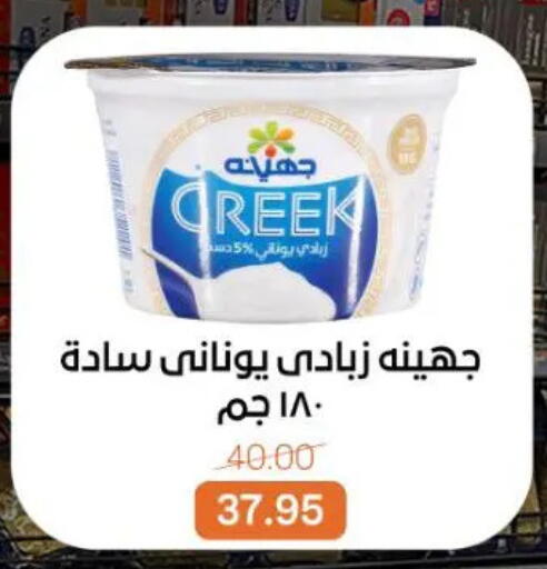 available at جملة ماركت in Egypt - القاهرة