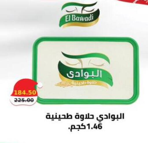 available at سمارت ماركت in Egypt - القاهرة